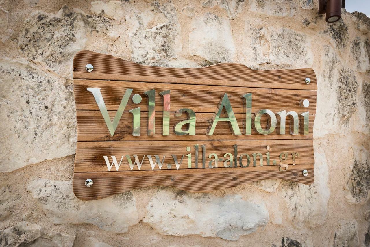 Villa Aloni Fílippos